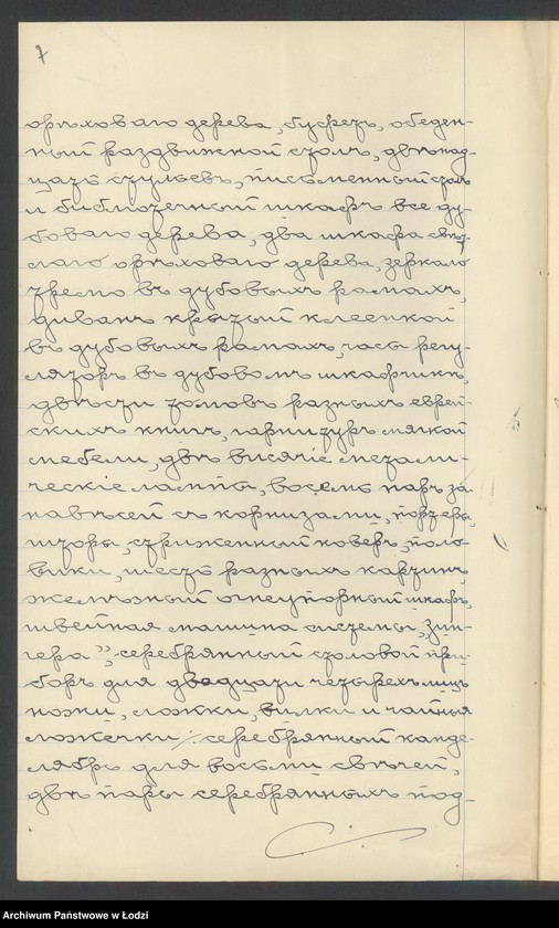 Obraz 9 z jednostki "Boruch Ber Herszberg- tkalnia mechaniczna"