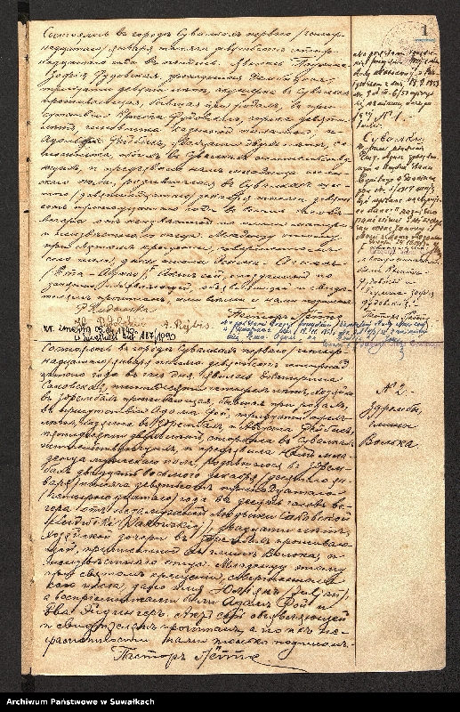 image.from.unit.number "Dublikat" aktov" o rodivšichsja, brakosočetavšichsja i umerilich" Evangeličesko-Augsburgskago prichoda v" g. Suvalkach" na 1914 god""