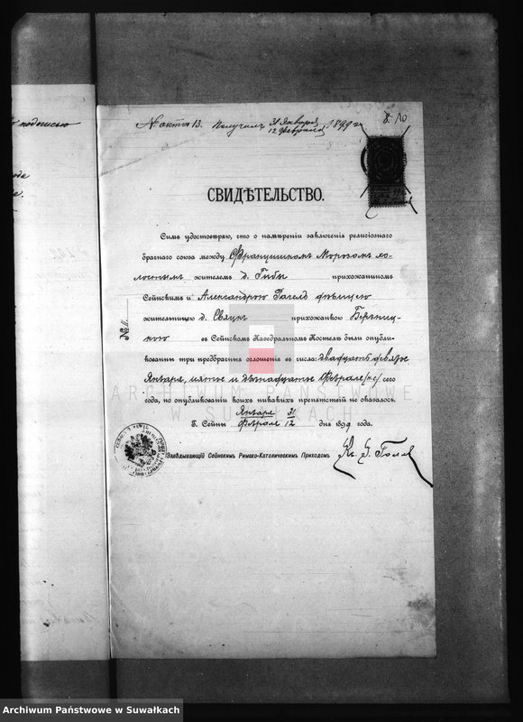 image.from.unit.number "Dokumenty brakosočetavšichsja lic Berznickago R. Katoličeskago prichoda za 1899 god"