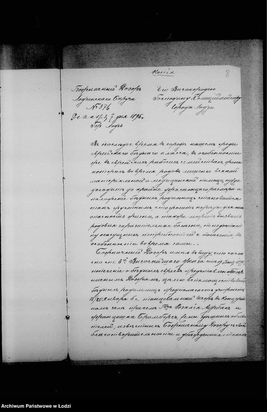 Obraz 12 z jednostki "Akta dotyczące legatu M. Weinberga"