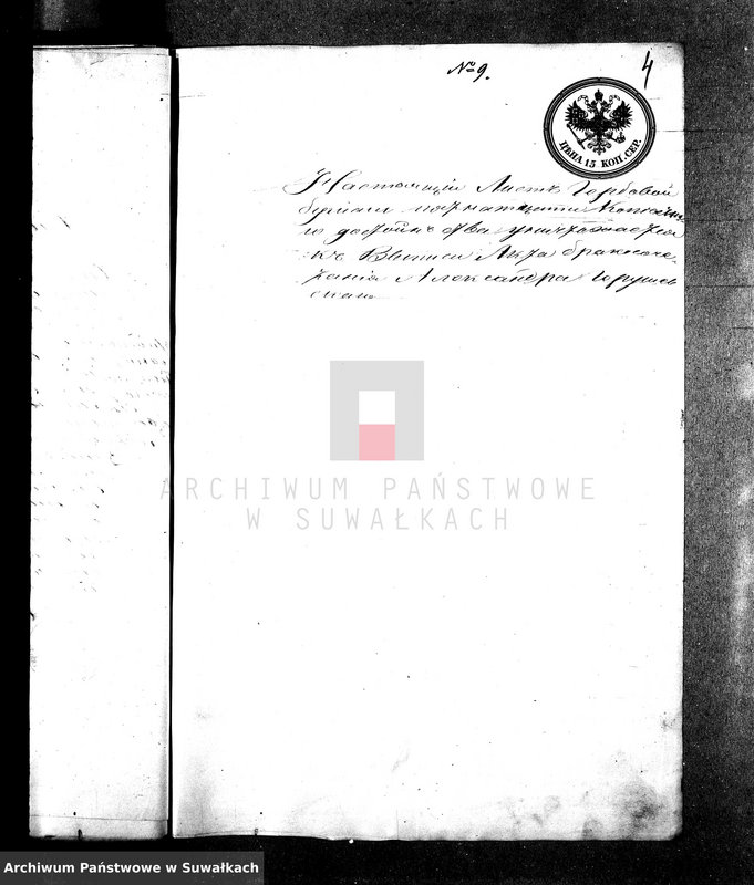 image.from.unit.number "Dokumenta k Aktom o brakosočetanij Vigerskago Prichoda v 1871 godu"