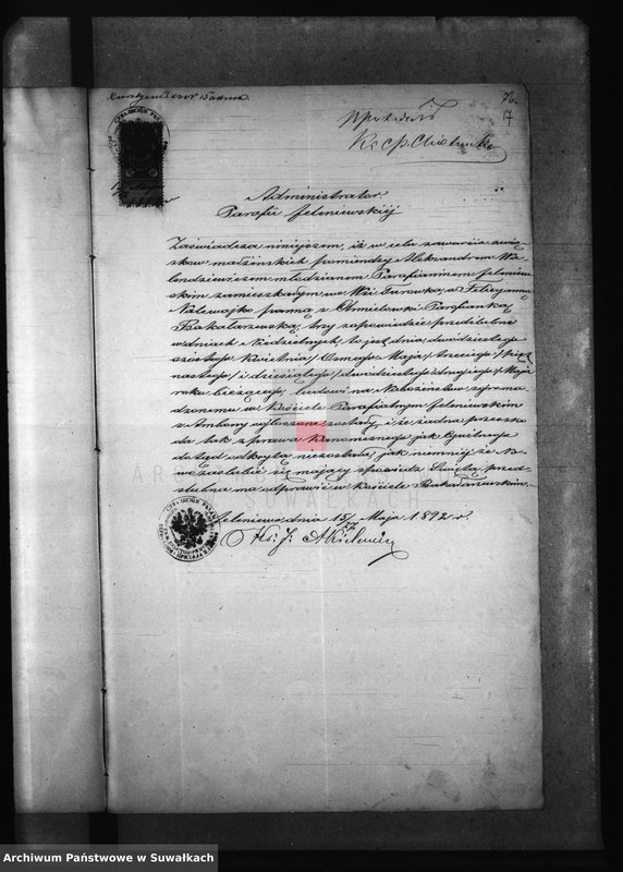 image.from.unit.number "Kniga Dokumentov Bakalarževskogo Rimsko- Katoličeskogo Prichoda k Aktam Brakosočetavšichsja v 1892 godu"