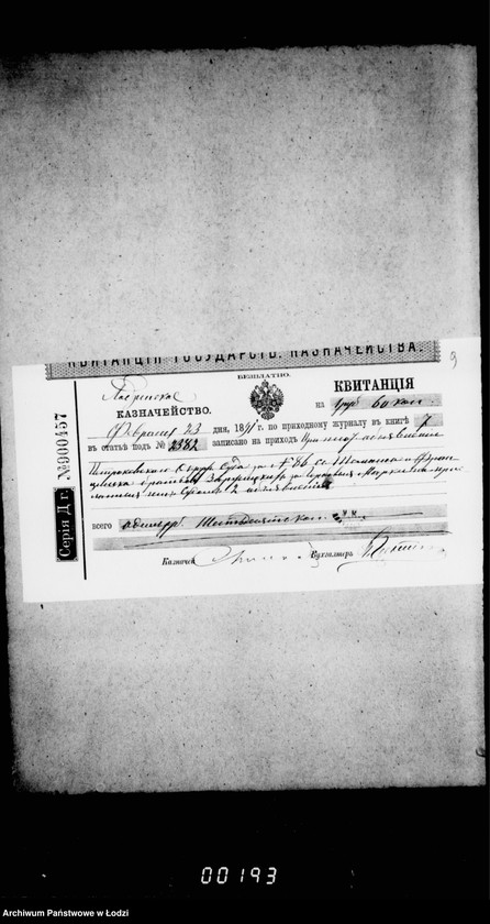 Obraz 14 z jednostki "O raznych sudebnych vzyskanijach"