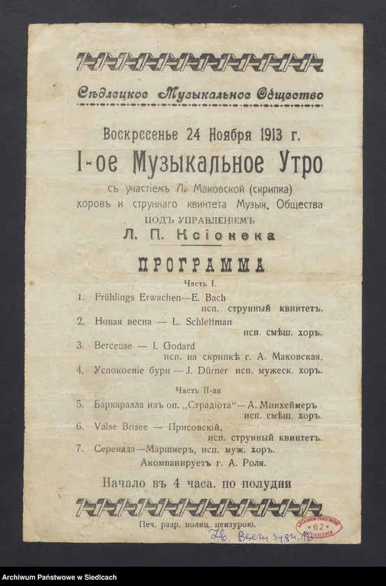 image.from.collection.number "Wieczory muzyczne w Siedlcach"