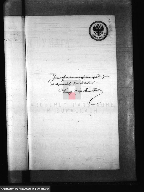 image.from.unit.number "Dokumenty k knigam Brakosočetanija Prichoda Kaletnik za 1875 god"