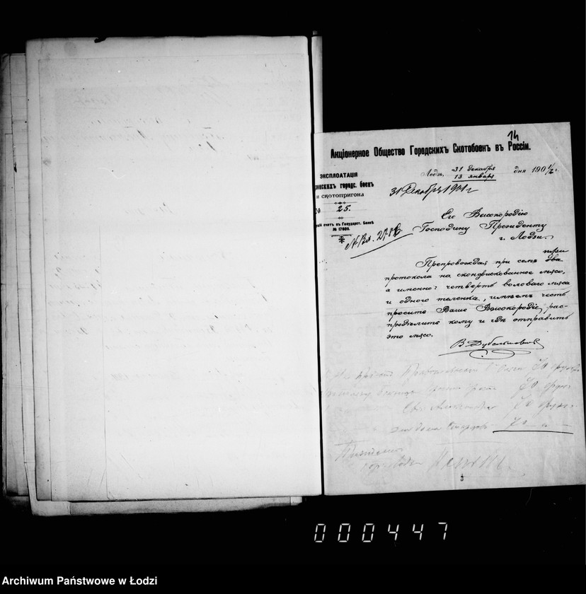 Obraz 20 z jednostki "O raspredelenji v pol´zu balagotvoritel´nych zavedenji mjasa konfiskovannago v lodzinskoj skotobojne"