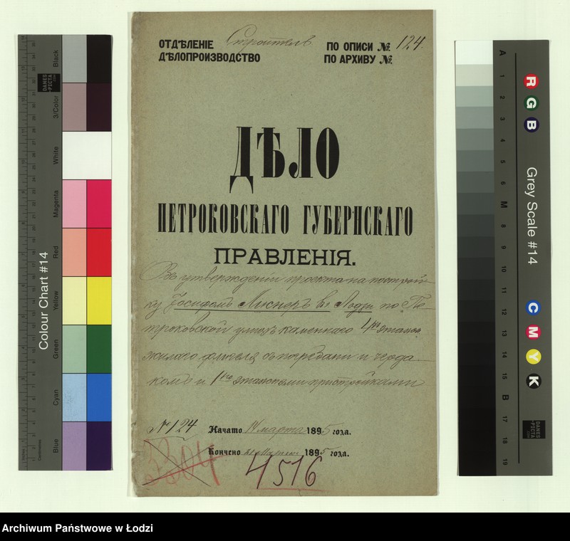 image.from.unit.number "Ob˝ utverždenìi proekta na postrojku Josifom˝ Lisner˝ v˝ g[orode] Lodzi po Petrokovskoj ulicě kamennago 4h˝ êtažn[ago] žilago fligelâ s˝ pogrebami i čerdakom˝ i 1-no êtažnymi pristrojkami"