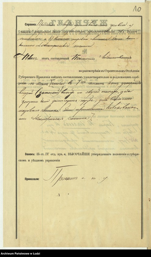 image.from.unit.number "O postr[ojke] firmoû Karl˝ V. Gelig˝" v˝ g[orode] Lodzi po Petrokovskoj ul[ice] pod˝ N 203-205/707 mehaničeskoj prâdil´ni"