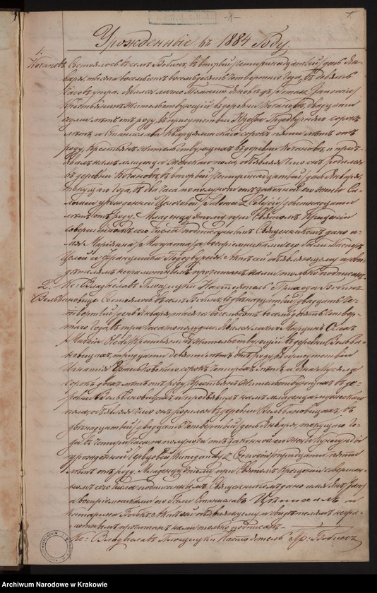image.from.unit "Duplikat Urodzonych, Zaślubionych i Zmarłych Parafii Bobin za 1884 rok"