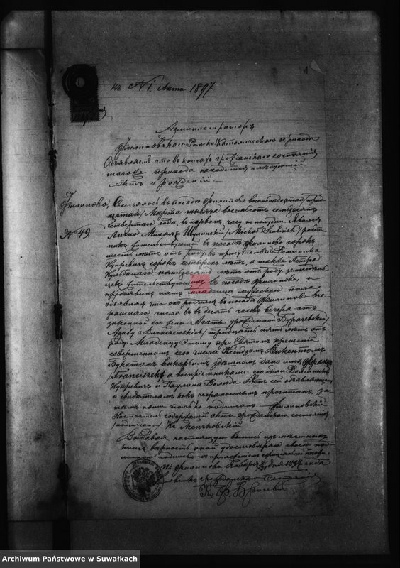 image.from.unit.number "Dokumenty k Aktam o brakosočetanij za 1897 god Bakalarževskogo rimsko- katoličeskogo prichoda"