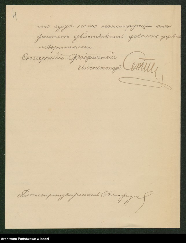 image.from.unit.number "O postrojkě naslědnikami Franca Fišera v˝ Lodzi pod˝ No 534b kamennoj 2-h˝ èt[ažnoj] apretury, pokoâ parovoj mašiny, kotel’nago pokoâ, dymovoj truby i drugih˝ stroenìj"