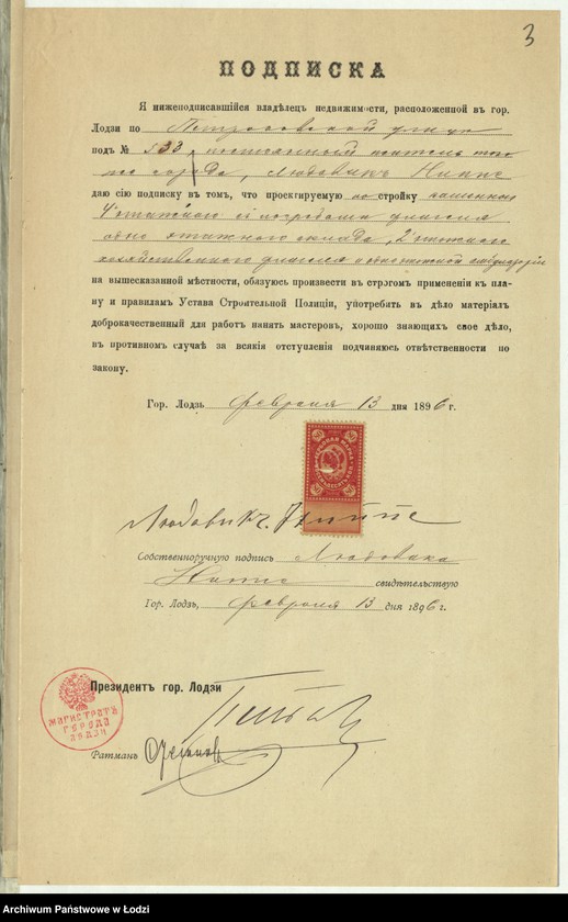 Obraz 6 z jednostki "Ob˝ utverždenìi proekta na postrojku Lûdovikom˝ Nippe v˝ gor[ode] Lodzi N 110/533 kamennago 4h˝ êtažnago fligelâ"