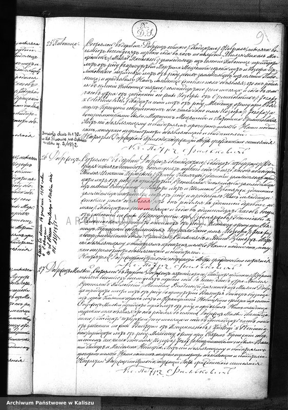 image.from.unit.number "Дубликатъ актовъ о рожденiи, бракосочетанiи и смерти"