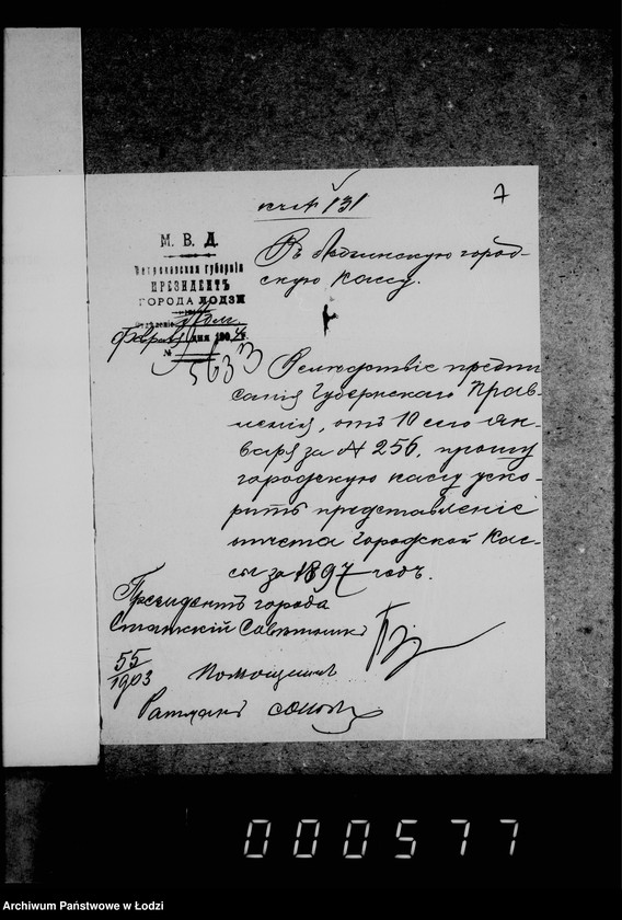 Obraz 12 z jednostki "O pervonačalnoj revizji otčeta gorodskoj kassy za 1897 god"