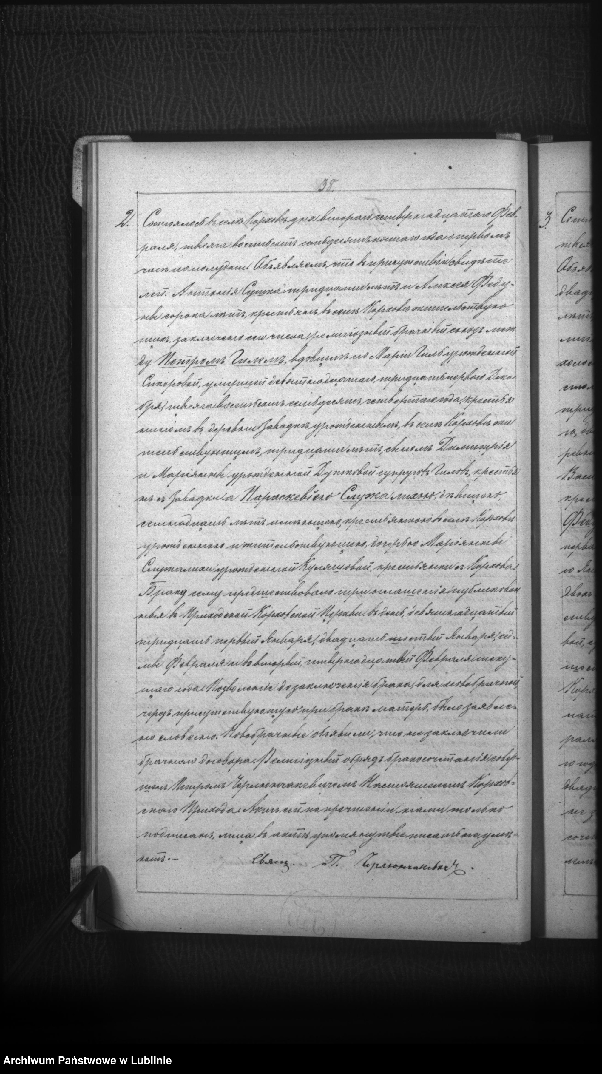 Skan z jednostki: Księga urodzeń, małżeństw i zgonów