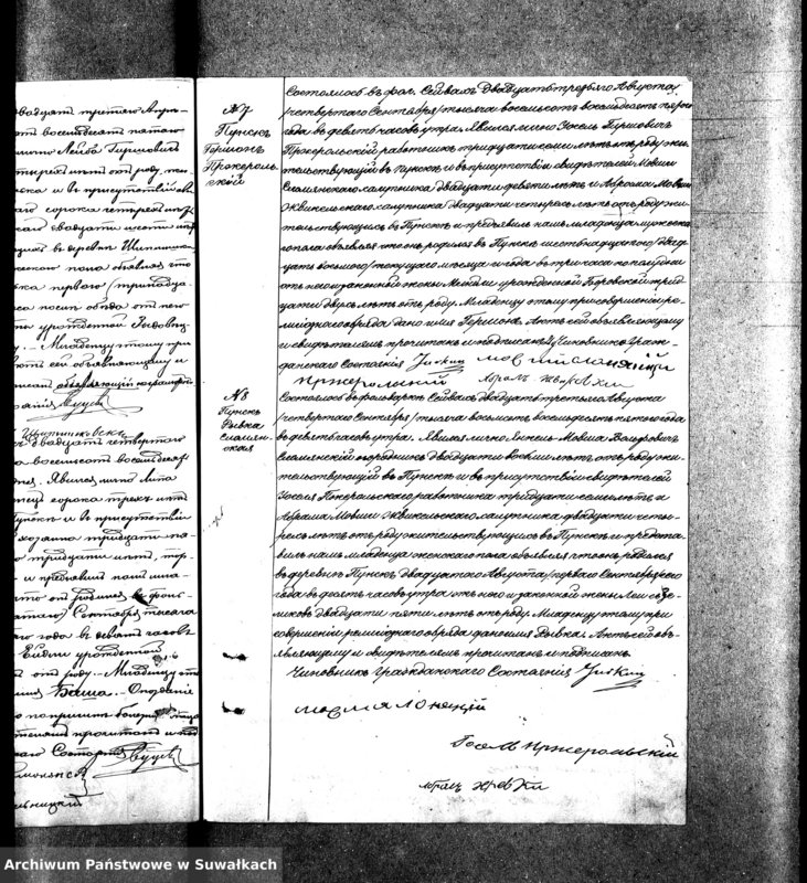 image.from.unit.number "Dublikat o rodivšichsja, brakosočetavšichsja i umeršich evreev Punskago božničnago okruga na 1885 g."