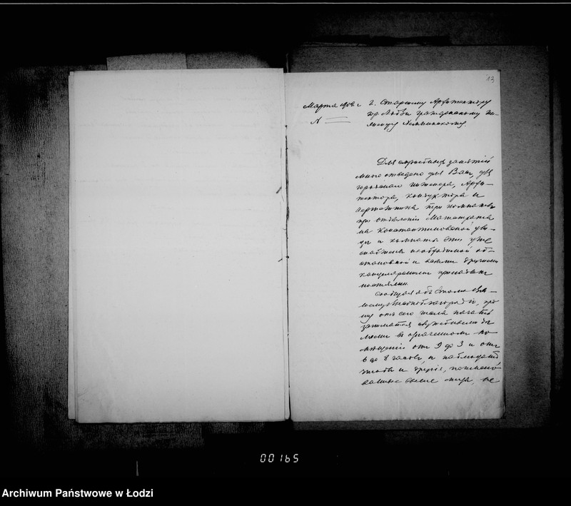 Obraz 16 z jednostki "O činovnikach i služiteljach magistrata"