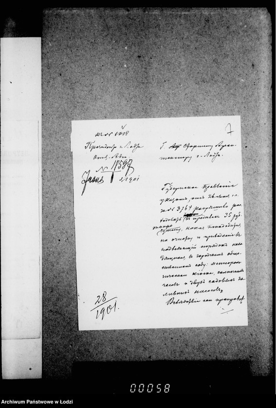 Obraz 11 z jednostki "O pokraske kioska, solnečnych časov i zamennych trub v gorodskom Nikolaevskom sadu"