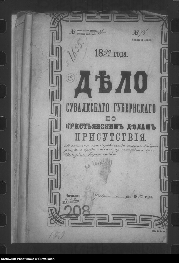 image.from.unit.number "Delo… Ob. Otmene prigovorov schoda selenîja Gejštoriški o krestjanskom proischoždemî evreja Šmujly Berenštejna /gm. Karlkiny, pow. Wiłkowyszki/"