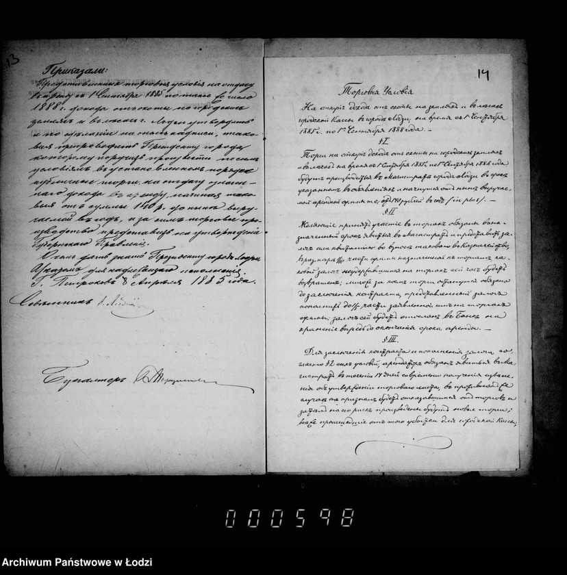 Obraz 14 z jednostki "Ob ochote v gorodskich lesach i na poljach"