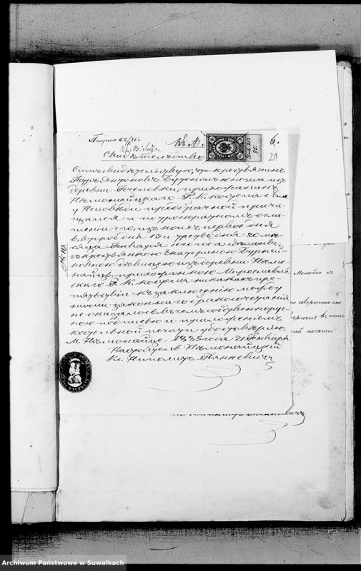 image.from.unit.number "Dokumenty k Aktom brakosočetavšichsja za tysjača vosemsot vosemdesjat pjatyj god"