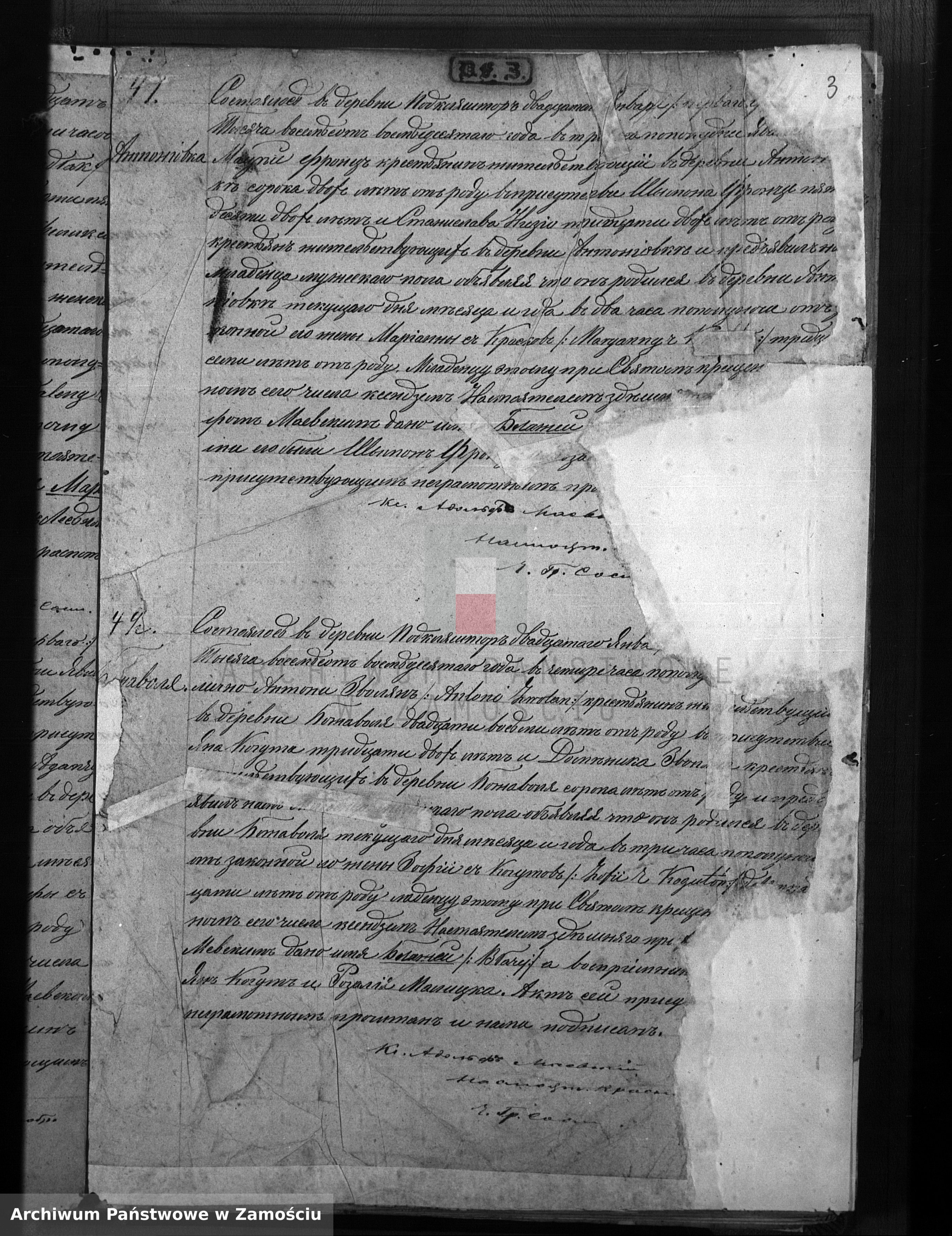 Skan z jednostki: Akta urodzeń, małżeństw, zgonów