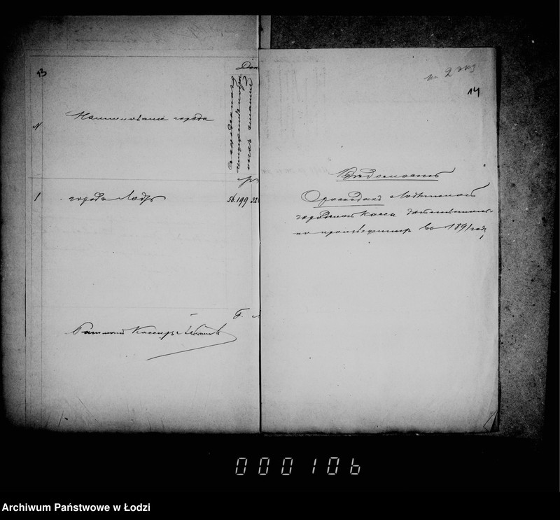 Obraz 15 z jednostki "Ob otčetnosti gorodskoj kassy"