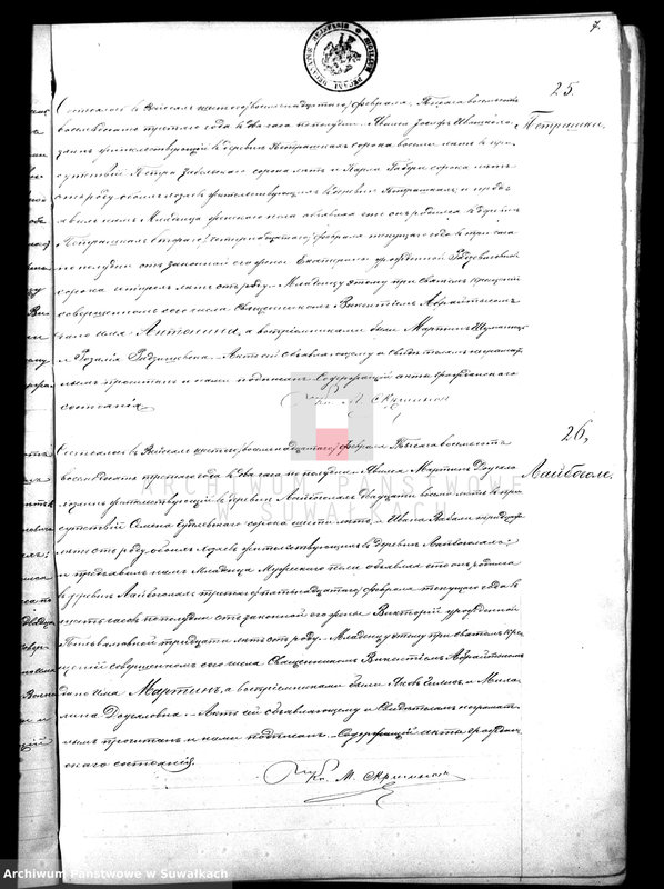 image.from.unit.number "Dublikat aktov o rodivšichsja, brakosočetavšichsja i umeršich lic vejsejskogo rimsko-katoličeskogo prichoda s 1883 goda"