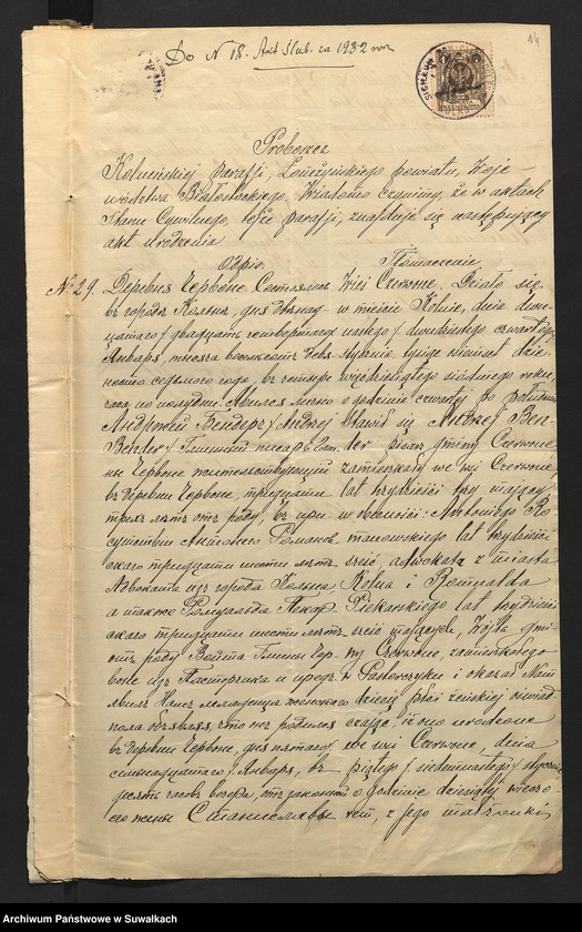 image.from.unit.number "Aneksa Aktów Ślubnych w Rz-Katolickiej Parafji Wigierskiej pow. Suwalskiego za 1932 rok"