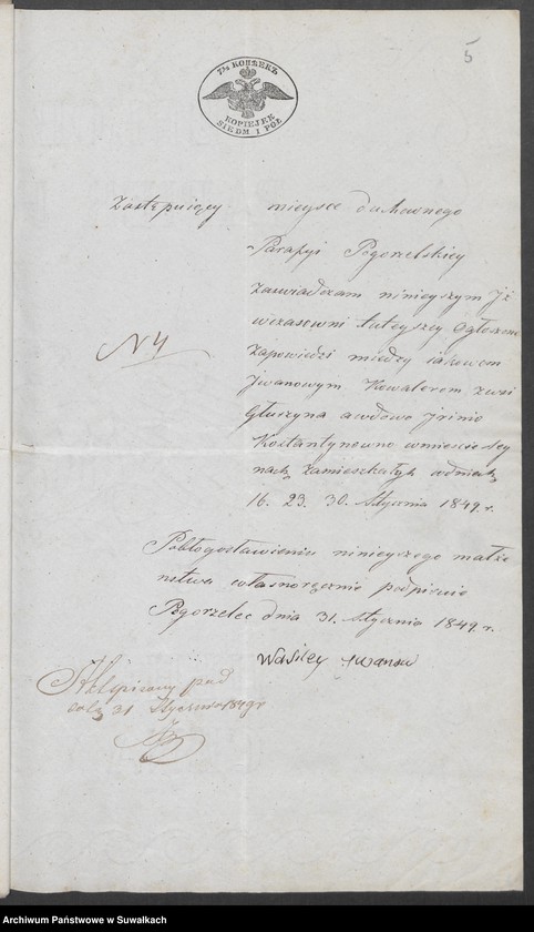 image.from.unit.number "Akta Urzędnika Stanu Cywilnego Sekty Filipońskiej Gminy Sejwy tyczące się Zawartych Malżeństw na Rok 1849 i za Rok 1850"
