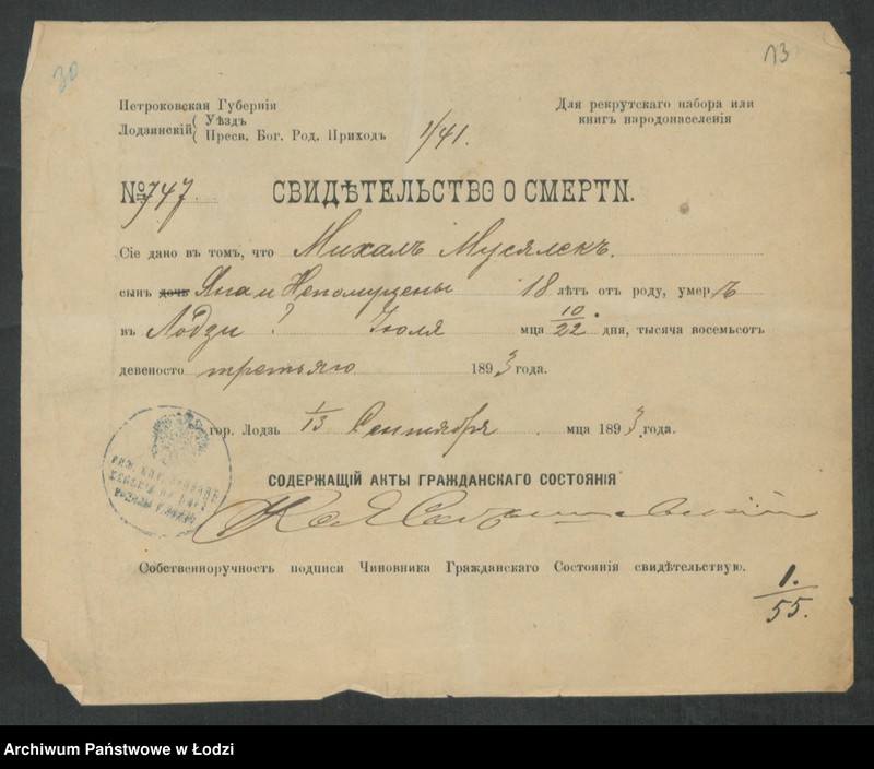 Obraz 15 z jednostki "[Aneksy od nr 1 do nr 15]"