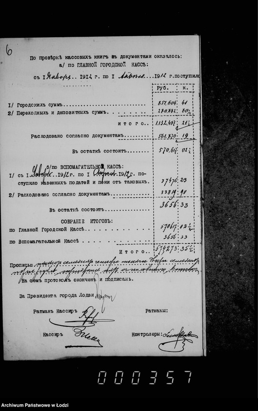 Obraz 10 z jednostki "O revizji gorodskich kass"