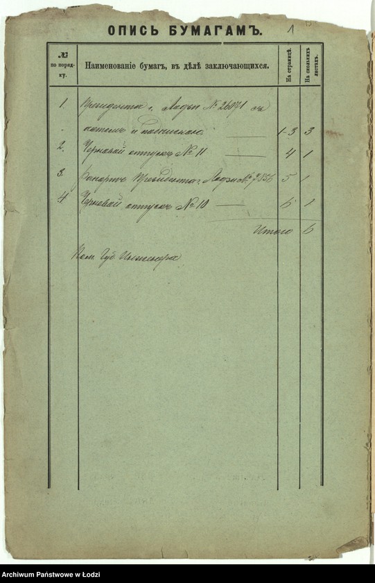 image.from.unit.number "O postrojkě, Ûlìusom˝ Gejncel˝, dvuh˝ kamennyh˝ 3h˝ ètaž[nyh] i 2h˝ ètaž[nyh] kladovyh˝, dostrojkě I-no ètaž[noj] vorsoval´ni, sušil´ni, slěsarni, plošil´ni i poměŝenìâ dlâ filtra, pod˝ No 589 i 590 po Petrokovskoj ul[ice] v˝ g[orode] Lodzi"