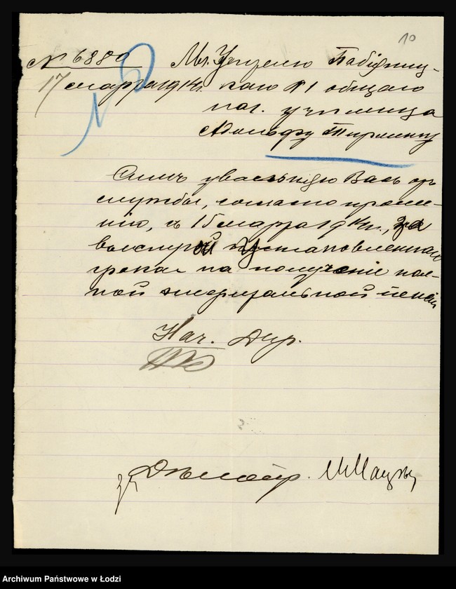 Obraz 12 z jednostki "Akta personalne Tirlinga Gustawa nauczyciela szkoły elementarnej nr 1 w Pabianicach, powiat łaski"