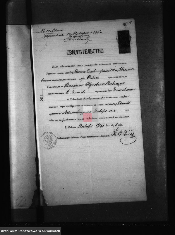 image.from.unit.number "Dokumenty k aktam brakosočetanîj Elenievskago Prichoda s 1896 goda."