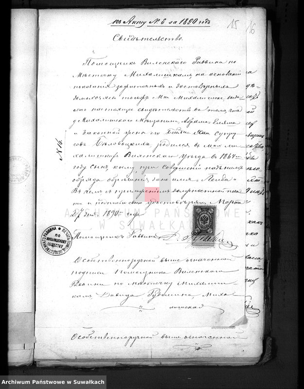 image.from.unit.number "Dokumenty o brakososčetavšichsja Evrejach v Serejskom božničnom Okruge za 1890 god"