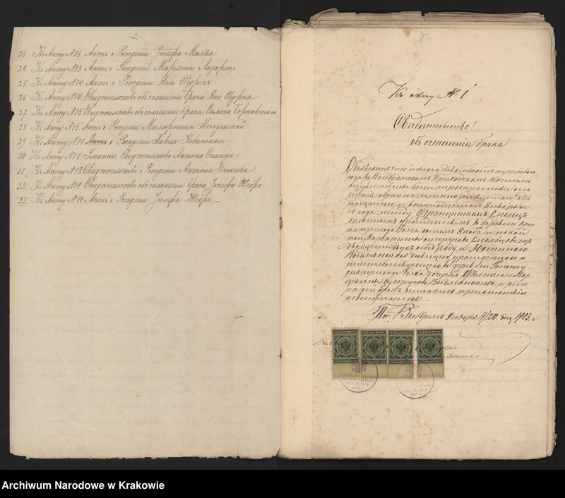 image.from.unit "[Allegata do akt małżeństw parafii Gołcza za 1903 r.]"