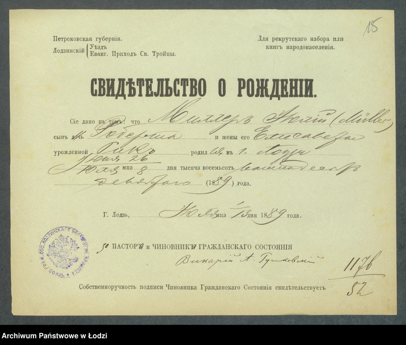 Obraz 17 z jednostki "Dowody metrykalne stałych mieszkańców m. Łodzi nr domu 1176-1178"