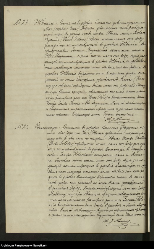 image.from.unit.number "[Księga akt urodzeń, małżeństw i zgonów parafii rzymskokatolickiej w Smolanach z 1914 r.]"