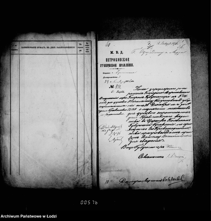 Obraz 8 z jednostki "O katoličeskom i evangeličeskom kostele"