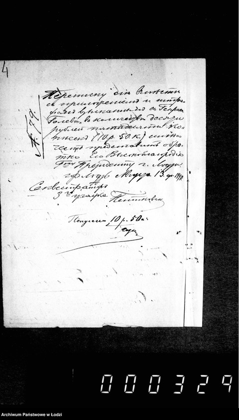 Obraz 8 z jednostki "O sudebnych štrafach, izderžkach i gerbovych pošlinach čast 3"