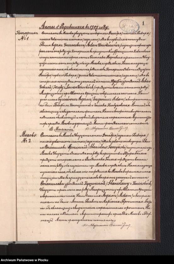 Obraz z jednostki "Akta urodzeń, małżeństw i zgonów"