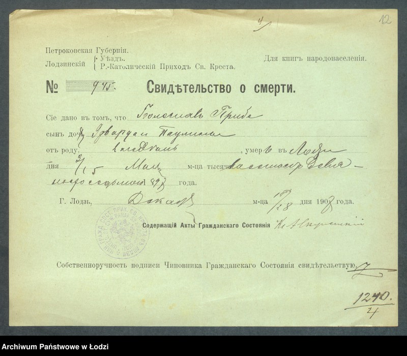 Obraz 14 z jednostki "Dowody metrykalne stałych mieszkańców m. Łodzi nr domu 1240-1241"