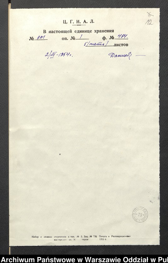 image.from.unit.number "Prośby z gminy Szulborze"