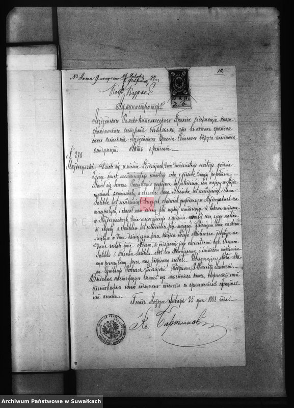 image.from.unit.number "Dokumenty Prinadležaščija k aktam brakosočetanii Berznickago Rimsko- Katoličeskago Prichoda za 1888 god"
