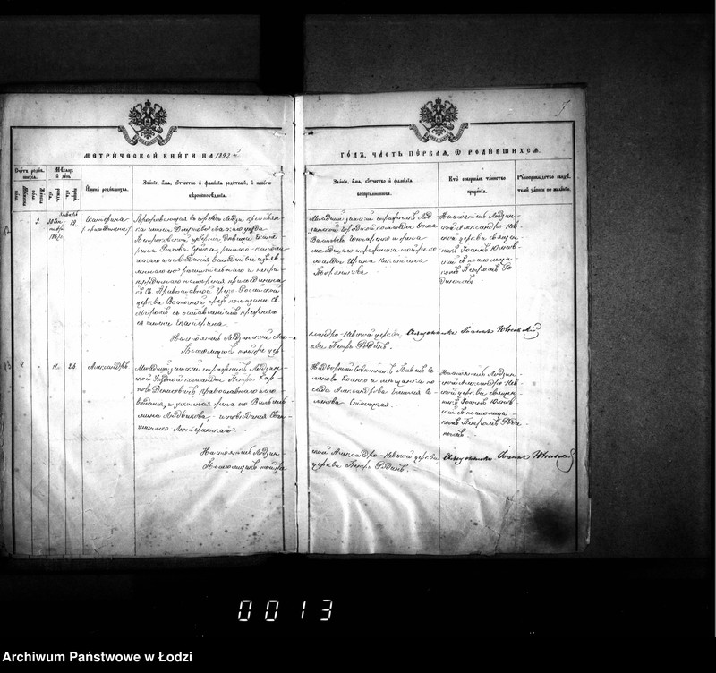 Obraz 11 z jednostki "Księga metrykalna aktów urodzeń, małżeństw i zgonów"