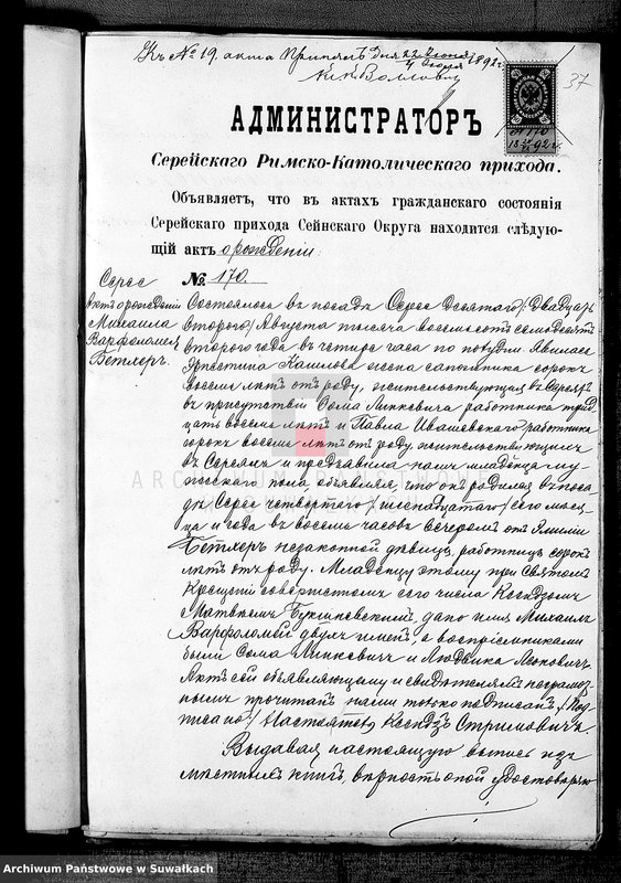 image.from.unit.number "Dokumenty 1892 goda Lejpunskago Rimsko- katoličeskago Prichoda"