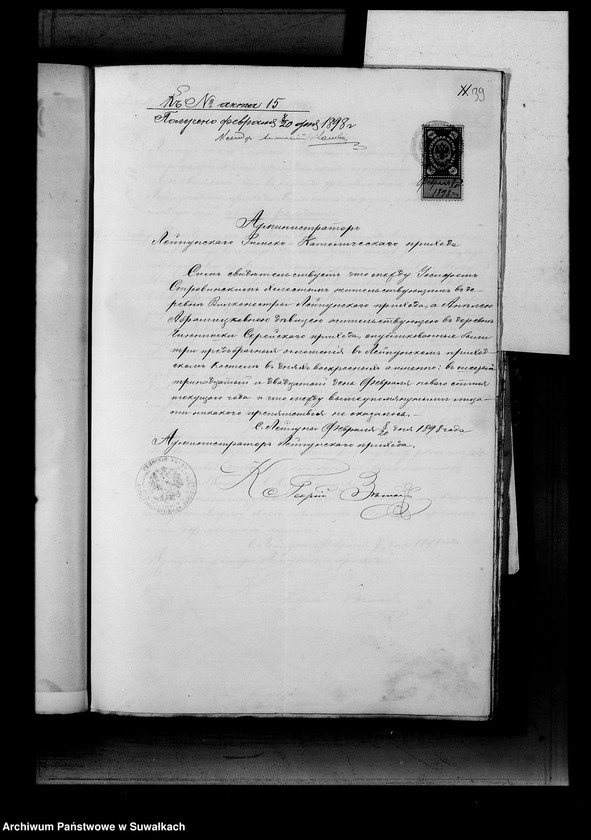 image.from.unit.number "Dokumenty k aktam brakosočetavšichsja Serejskago Rimsko-Katoličeskago prichoda za 1898 god"