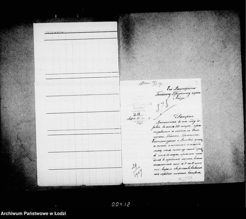 Obraz 12 z jednostki "O priobretenji raznych predmetov dlja gorodskich sadov i o raznych rabotach v tichže sadach"