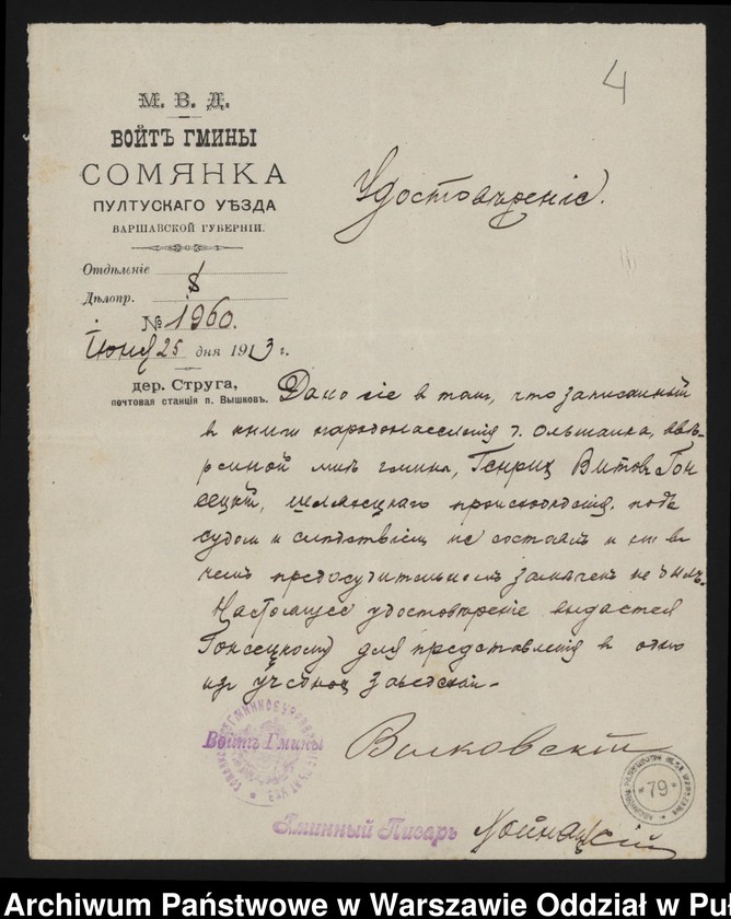 image.from.unit.number "Akta osobowe ucznia Henryka Gąseckiego syna Wita /2 zdjęcia/"